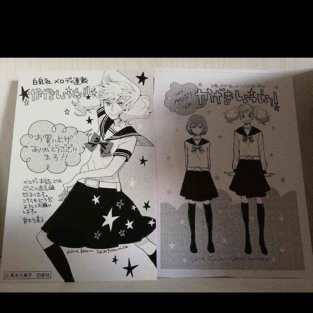 Amazon.co.jp: かげきしょうじょ 1ー13 初版 花宵道中1ー6 : おもちゃ